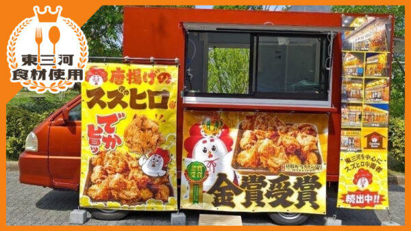 スズヒロ（株式会社竜笑）