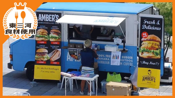 Amber’s(アンバーズ)　株式会社陽のあたるホールディングス
