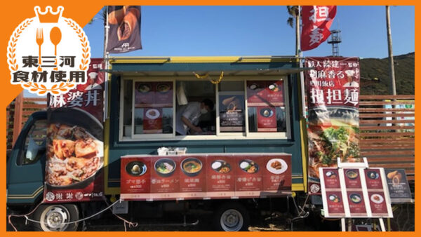 ホテルアークリッシュ豊橋店Chinese Dining 謝謝駅前店