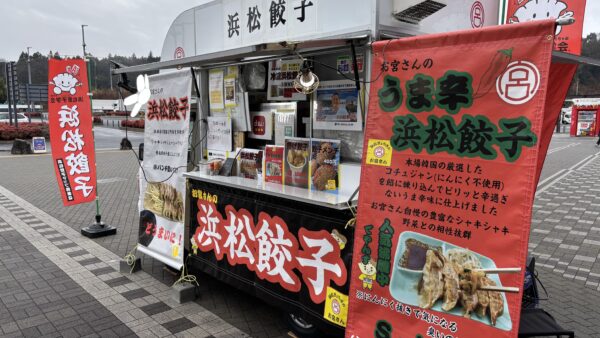 浜松ぎょうざのお宮さん