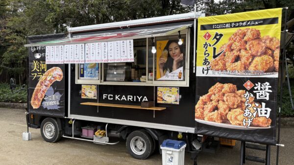 にこにこ餃子（有限会社アイズ ）