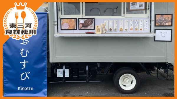 nicotto（おむすび）