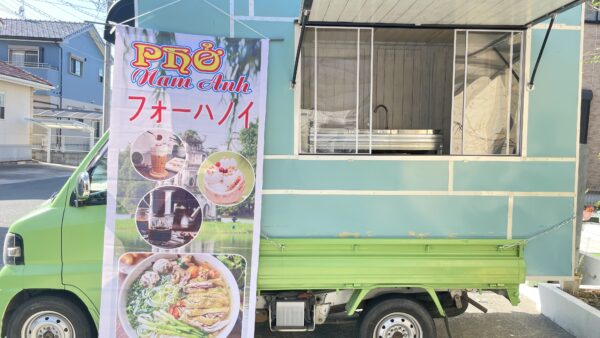 フォー ナム アン