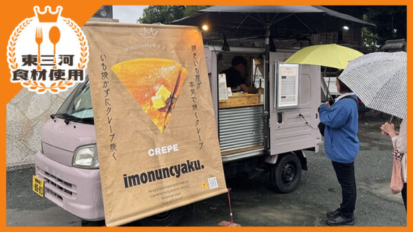 イモヌンチャク(有限会社鈴木青果)