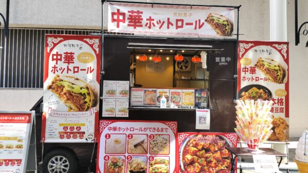 熊猫厨房(ションマオチュウファン)