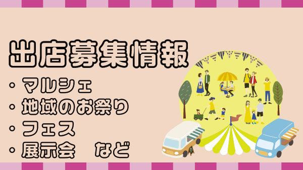 保護中： みやまえまるしぇ