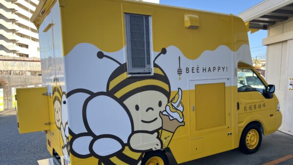 株式会社 長坂養蜂場