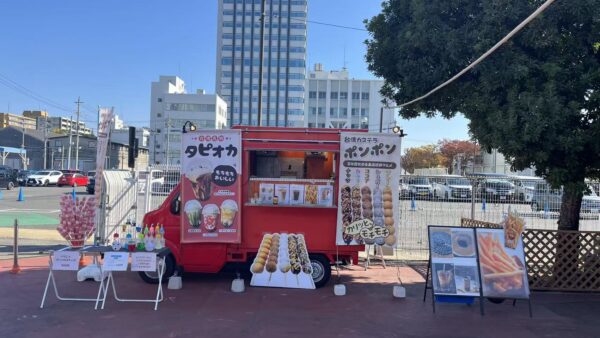 ハッピーシャンシャン